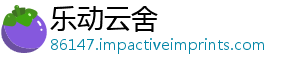 乐动云舍